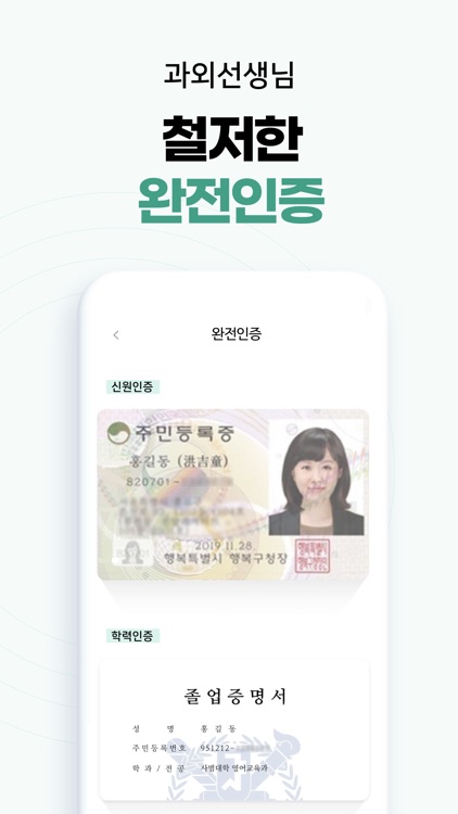 김과외(대한민국 1위 과외 플랫폼) screenshot-3