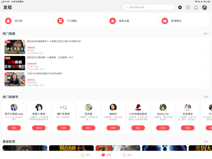 星球视频 – 原创高清弹幕视频社区