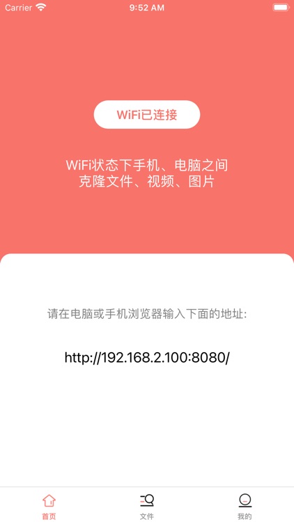 手机克隆-一键换机助手专家