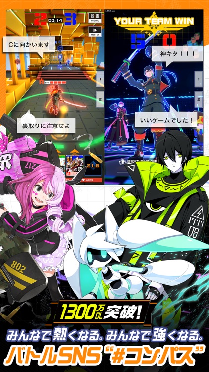 #コンパス【戦闘摂理解析システム】 screenshot-0