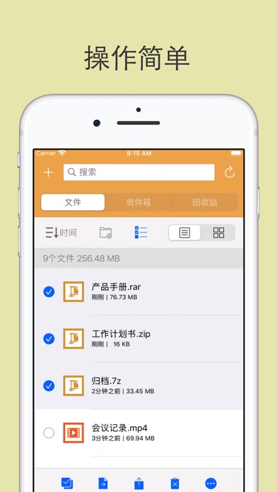 Zip解压专家 Rar解压软件大师 Apps 148apps