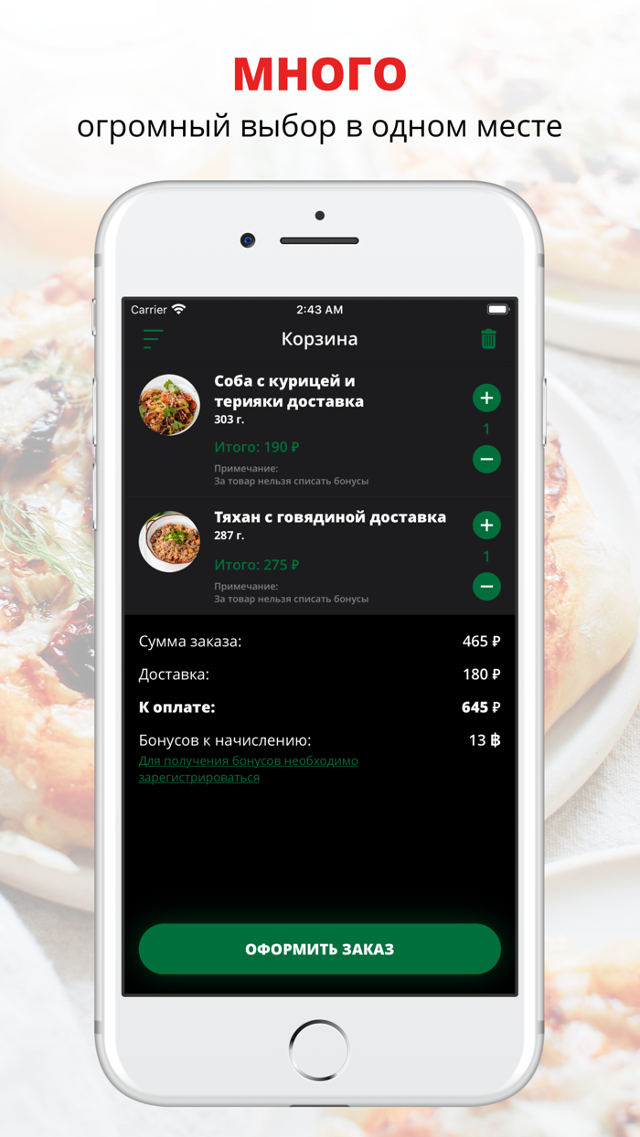 Хочу и Буду  Казань