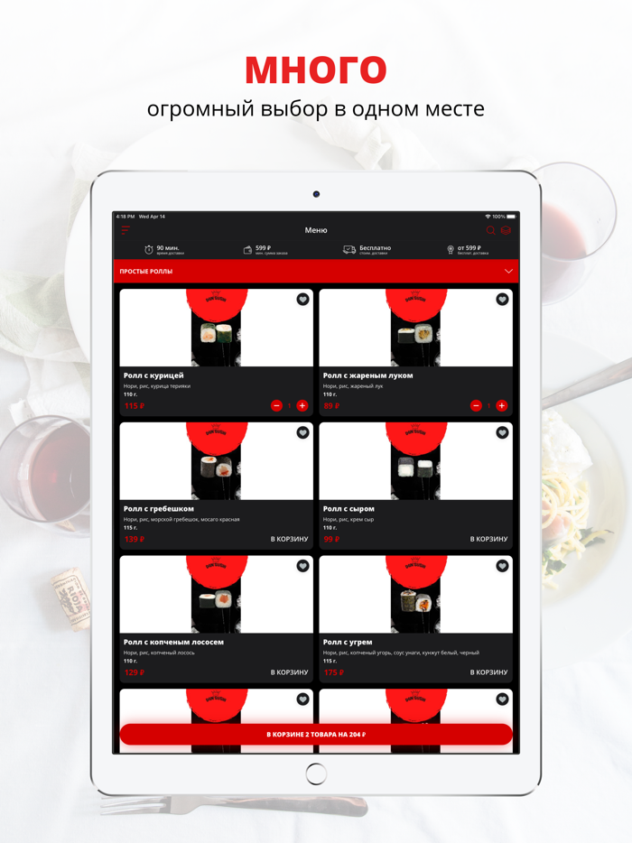 DonSushi  Бузулук