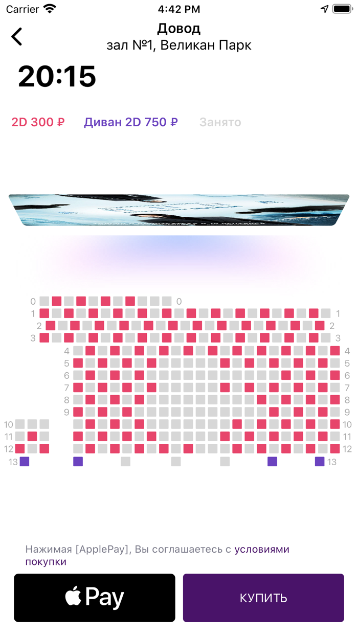 Великан Парк