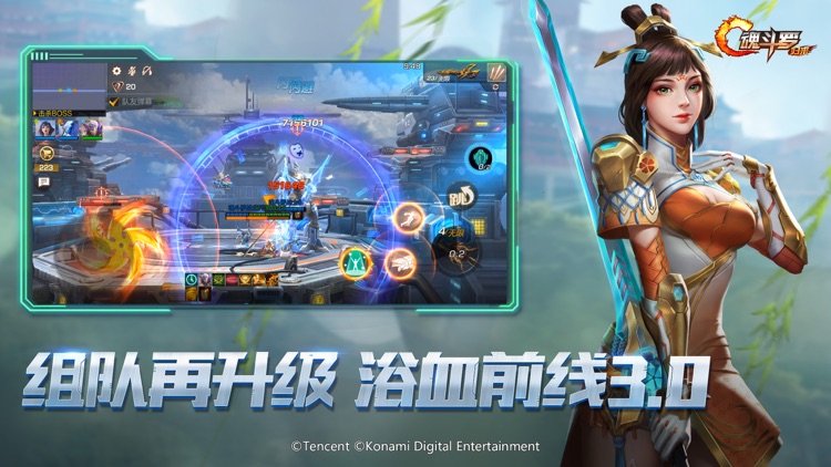魂斗罗:归来-东方未明 时空序曲