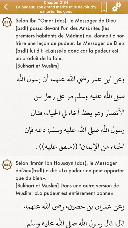 Riyad Salihin: Français, Arabe screenshot-3