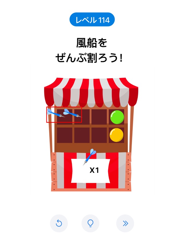 ブレインテスト Easy Game ひっかけパズル をapp Storeで