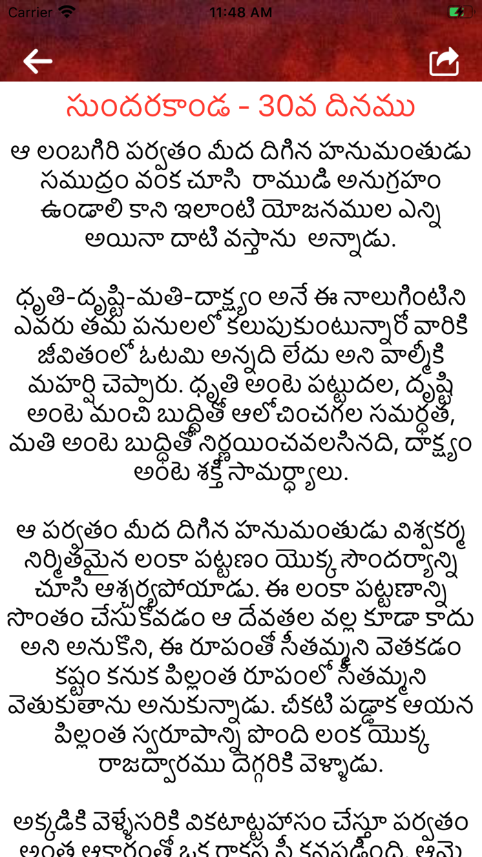 Ramayanam  Different Languages