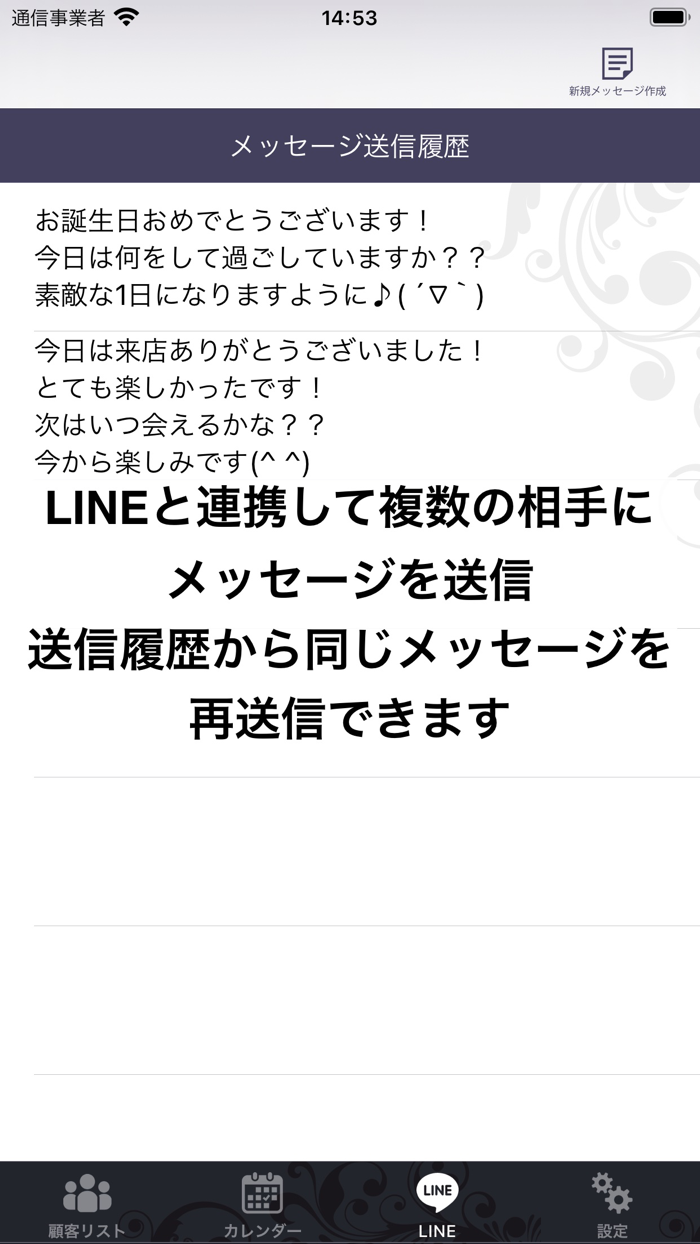 顧客管理手帳（スイート手帳）