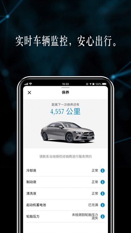 Mercedes me screenshot-3