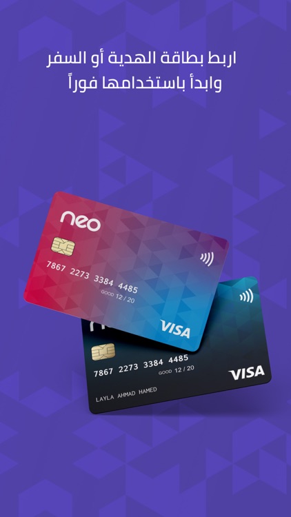 NEO: Instant Visa Cards screenshot-5