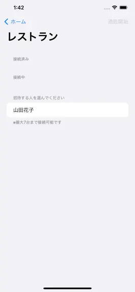 Game screenshot NN VoChat apk