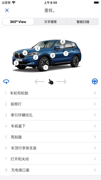 【图】BMW 驾驶指南(截图2) 【图】BMW 驾驶指南(截图2)