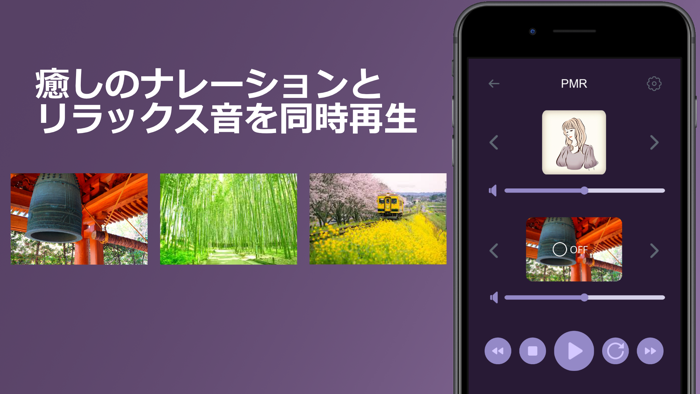 ヨガニドラ-マインドフルネス瞑想・睡眠の瞑想