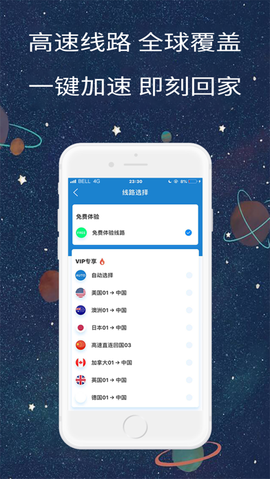 AK游戏加速器-全球网络加速助手 screenshot 3