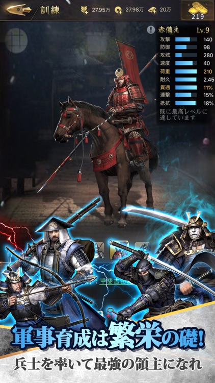 獅子の如く~戦国覇王戦記~