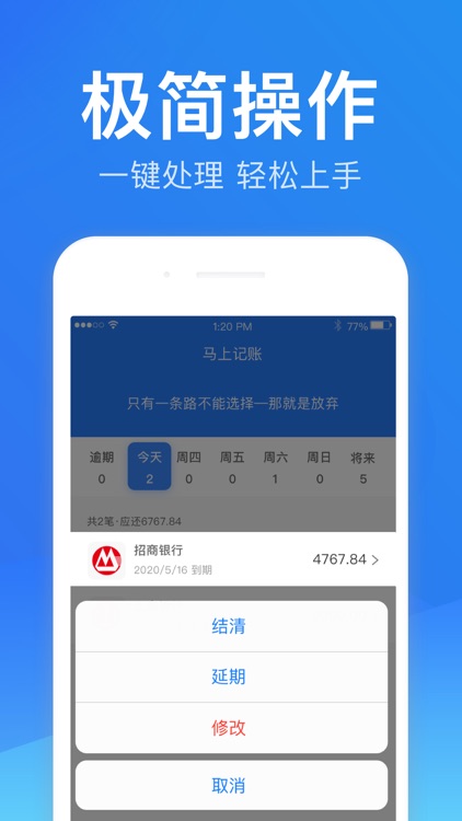 老哥记账-专业借贷记账软件