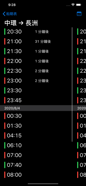 Hong Kong 船期表(圖2)-速報App