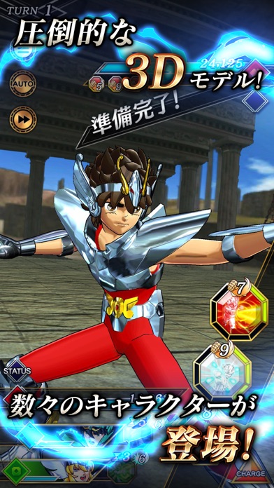 聖闘士星矢 シャイニングソルジャーズ screenshot1