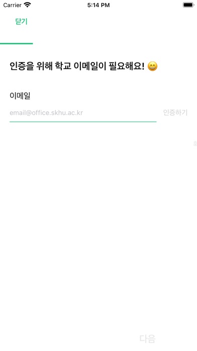 NUTEE - 성공회대 커뮤니티 누티 screenshot 3