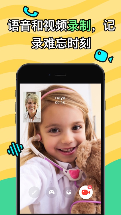 JusTalk Kids - 儿童安全通讯 screenshot-6