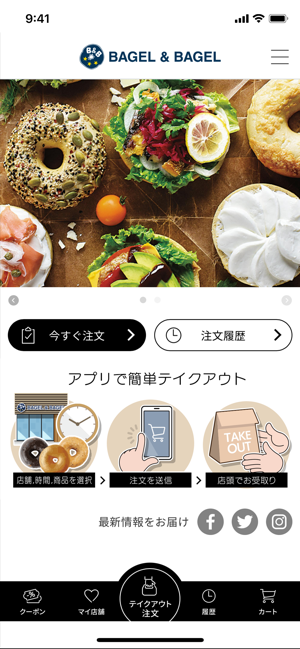 BAGEL & BAGELテイクアウト(圖1)-速報App