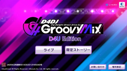 screenshot of D4DJ GROOVY MIX D4U EDITION 1