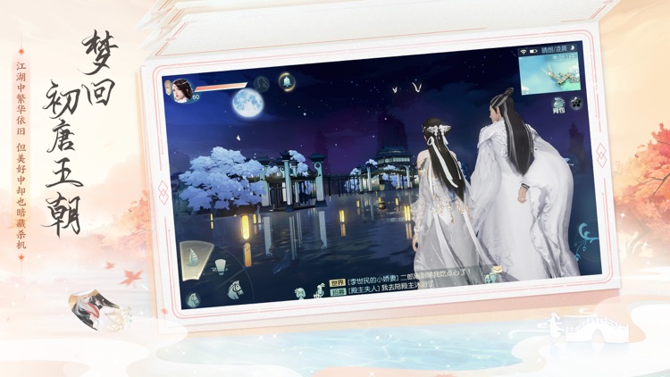 花与剑 screenshot-3
