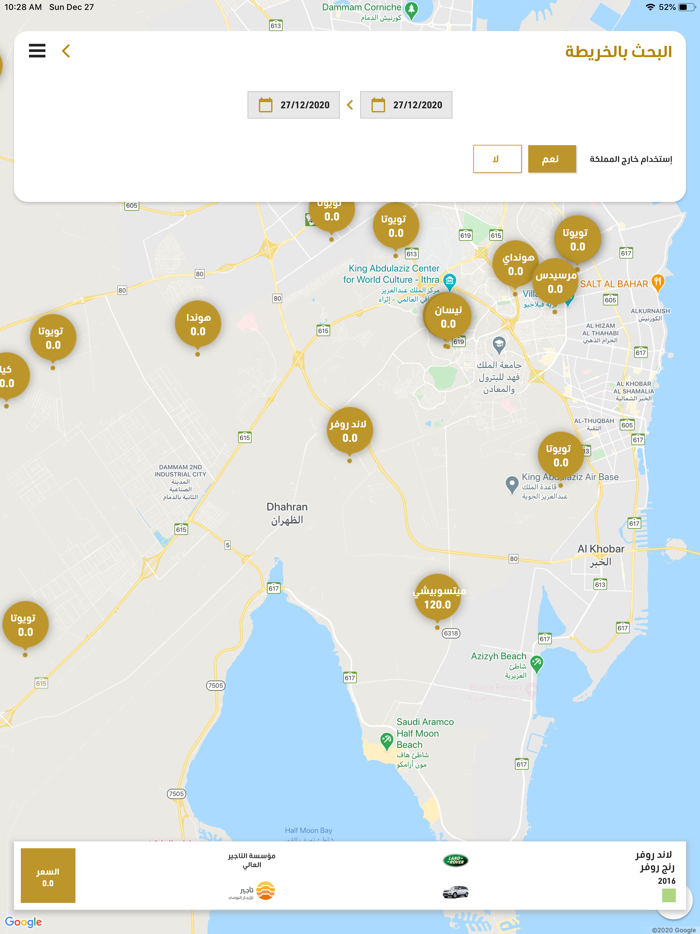 Syarah Station سيارة ستيشن