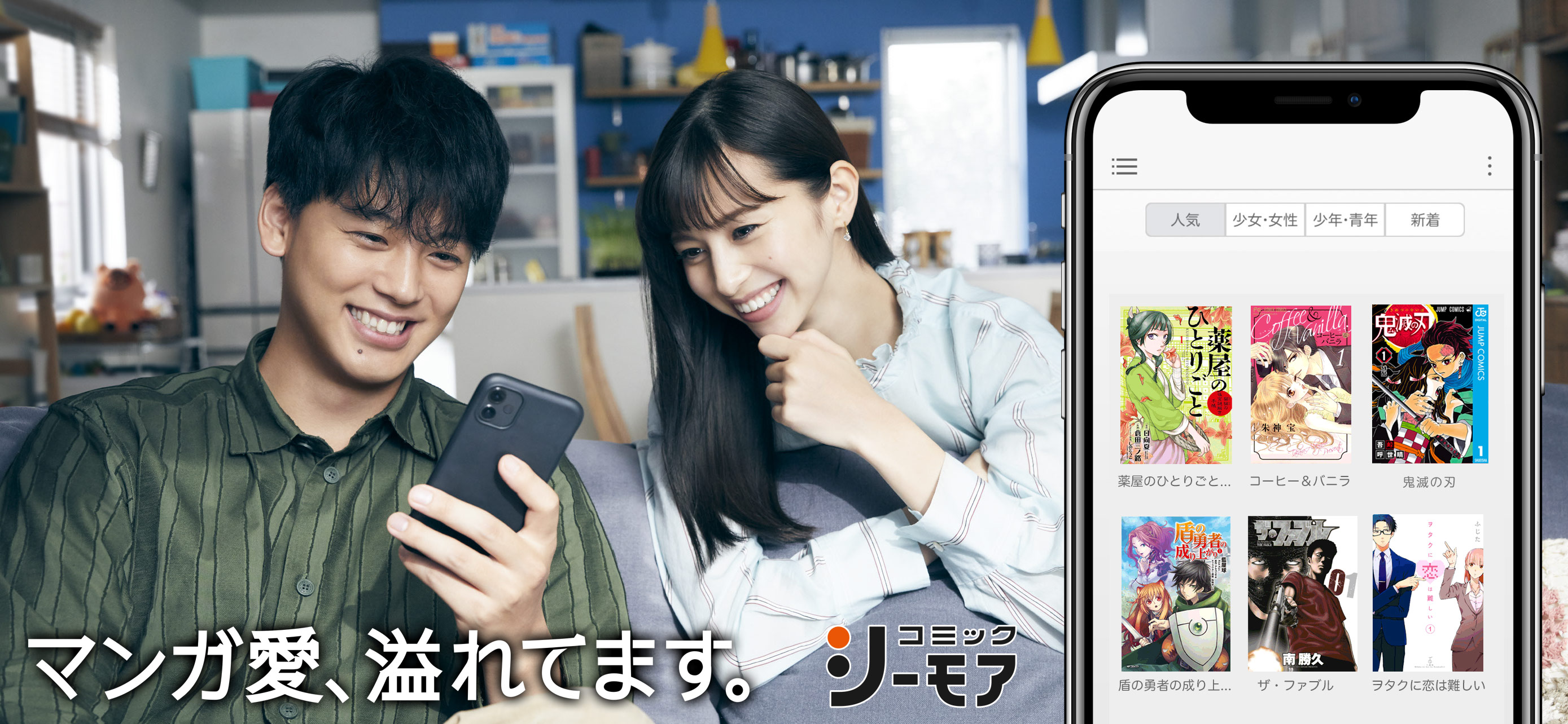 コミック シーモアの マンガ 本棚アプリ Overview Apple App Store Japan