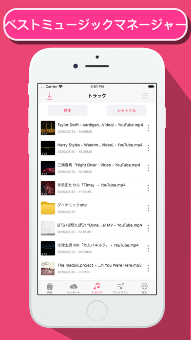動画保存音楽アプリ を連続再生 & MP3... screenshot1