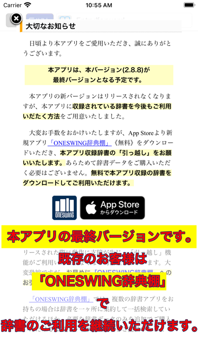 三省堂 デイリー日中英3か国語会話辞典 Oneswing版 Catchapp Iphoneアプリ Ipadアプリ検索
