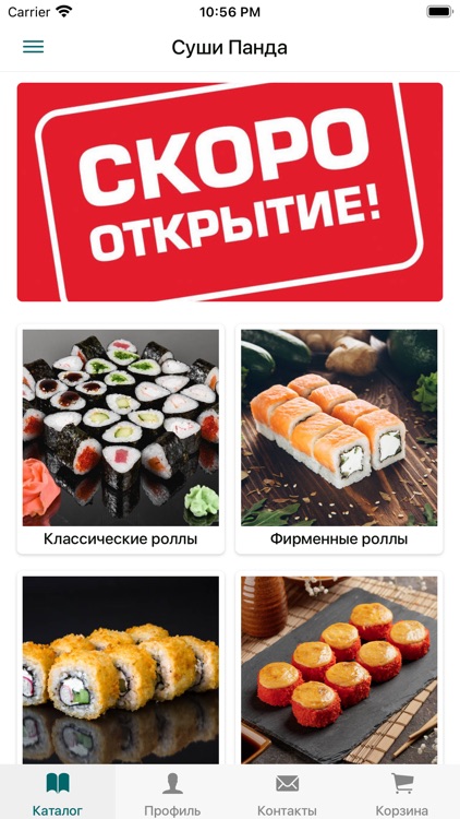 Суши Панда | Выкса