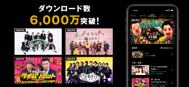 Abema アベマ をapp Storeで