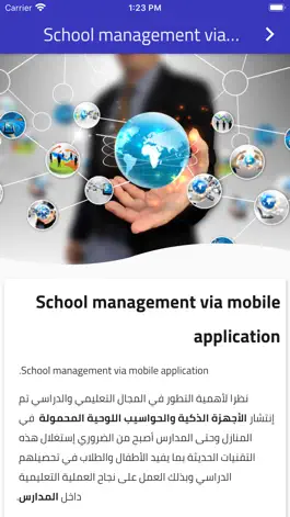 Game screenshot Albilasan Private School hack