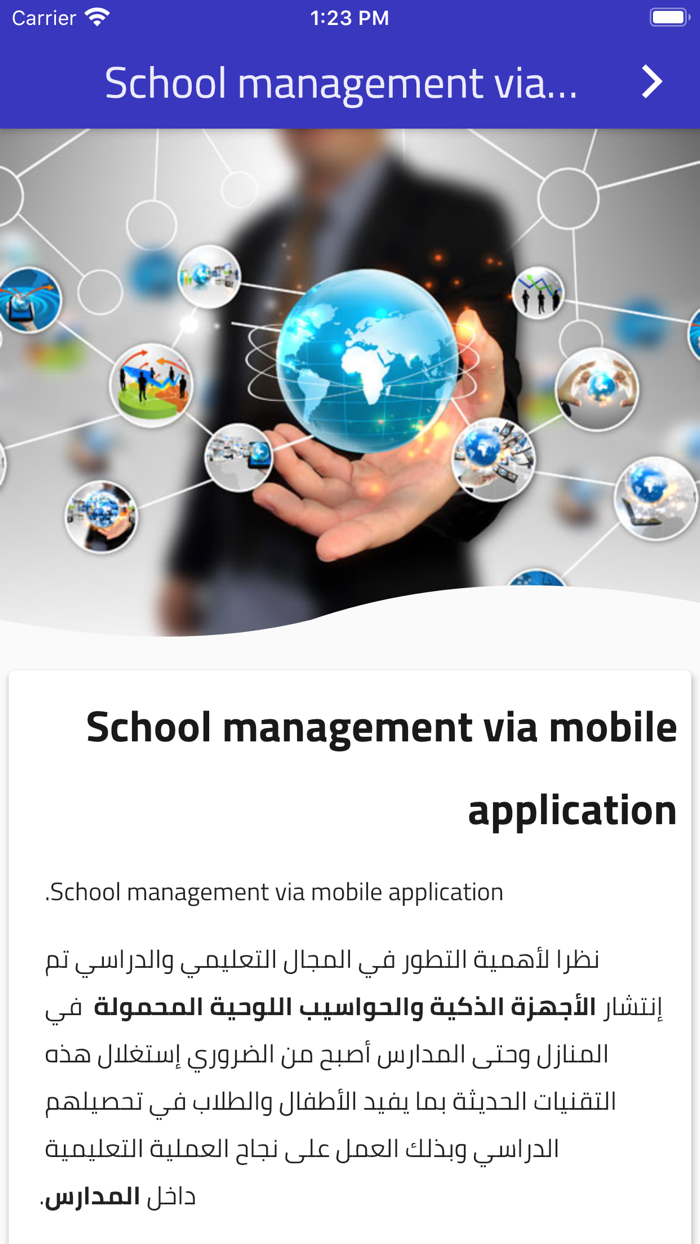 Albilasan Private School