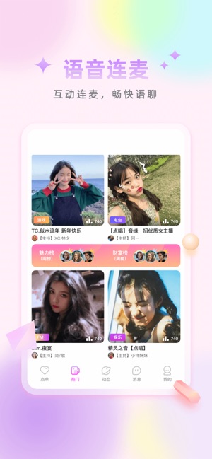 App Store 上的 空耳