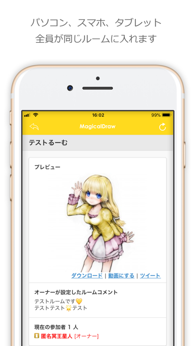 Magicaldraw Iphoneアプリ Applion