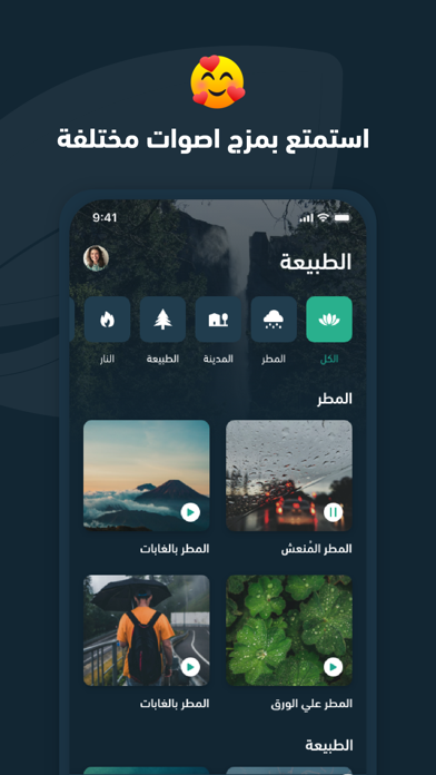 نفس: تمارين راحة و نوم و تنفس screenshot 4