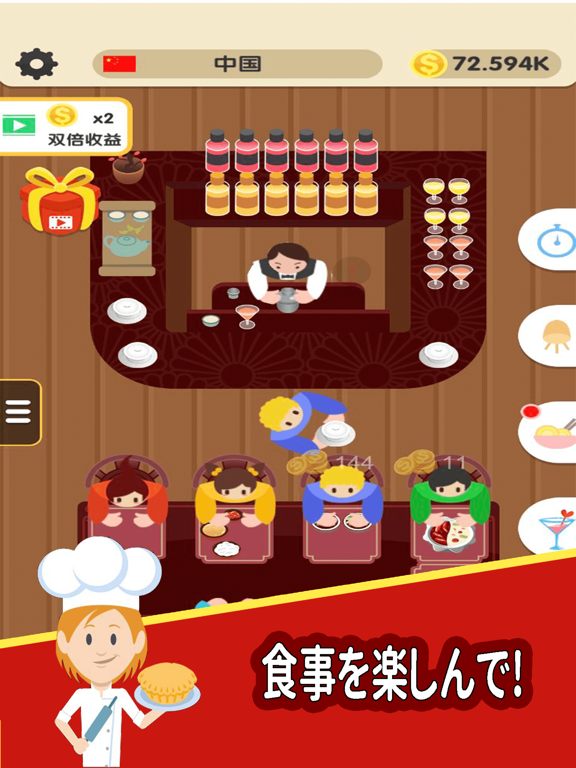 クッキングレストラン - 料理ゲームのおすすめ画像5
