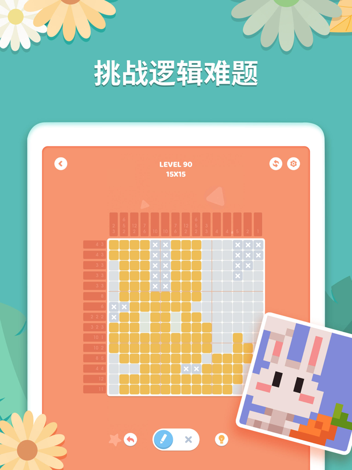 数图-绘图方块益智手游