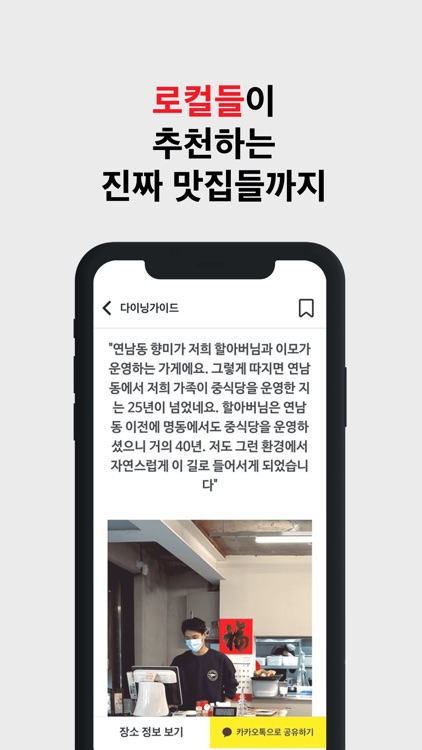 생활맛집: 광고 없는 진짜 맛집 가이드 screenshot-3