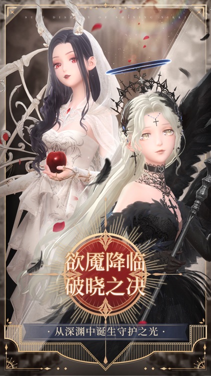 闪耀暖暖 screenshot-0