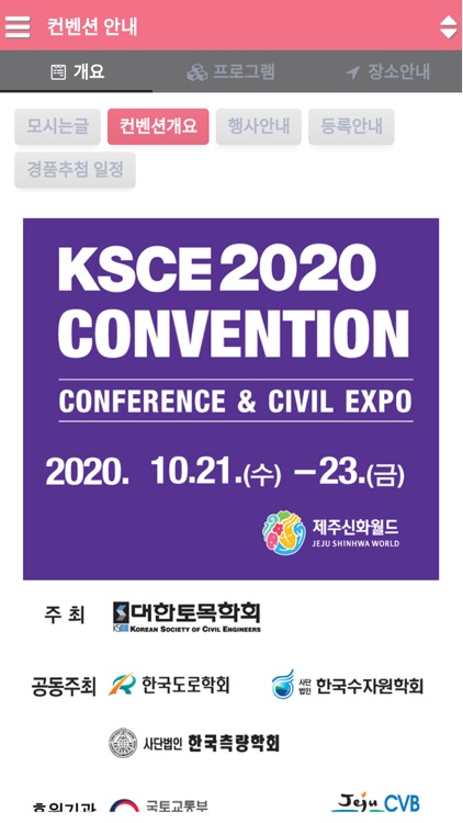 KSCE 2020