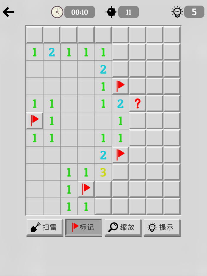 扫雷大师经典 专业版New