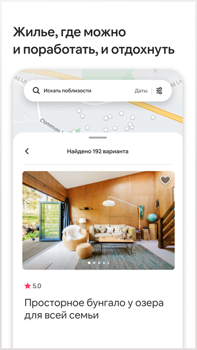 Как скачать airbnb на хонор