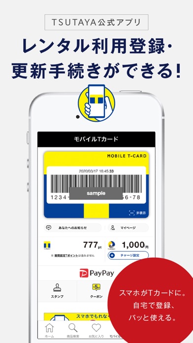 Tsutayaアプリ Iphoneアプリランキング Tsutayaアプリ Iphoneアプリランキング