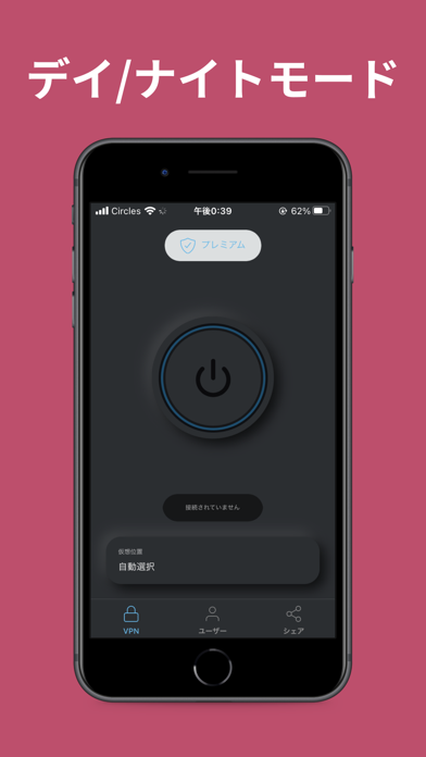VPN Vault –スーパーVPNプロキシのスクリーンショット6 VPN Vault –スーパーVPNプロキシのスクリーンショット6