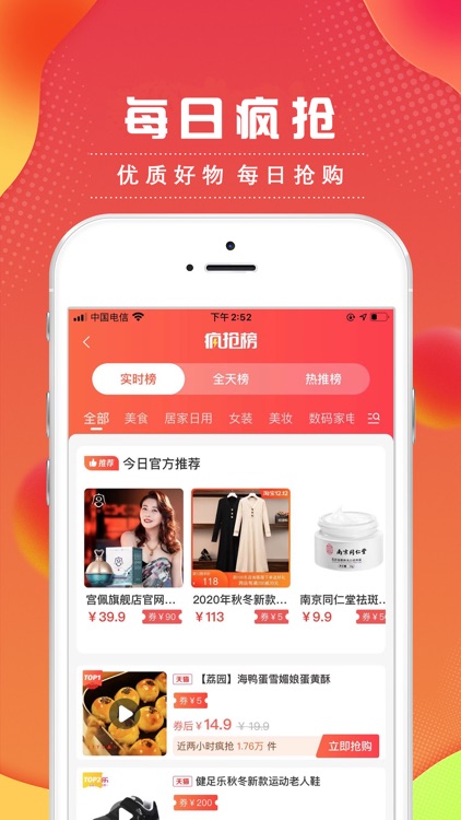 爱购APP