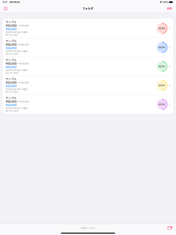 貯金箱 ウィジェット - 家計簿,収支表,お小遣い帳アプリ